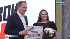 В Белгороде подвели итоги второй волны регионального проекта "Время СВОих героев"