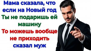 Я две машины себе куплю! Лишь бы эту жабу никогда не видеть! | Жизненные Истории
