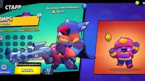 Я выбил пирса в Brawl Stars🤯