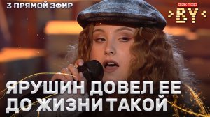 Мария Назарова — Фраер | ФАКТОР.BY | 5 сезон | 10 выпуск | Прямой эфир