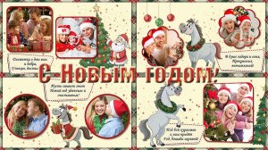 С Новым 2026 годом! | Бесплатный проект | Free project| ProShow Producer