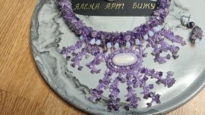 Украшение для Ольги .