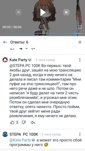 говорю доказательства почему Вова 24k первый начал