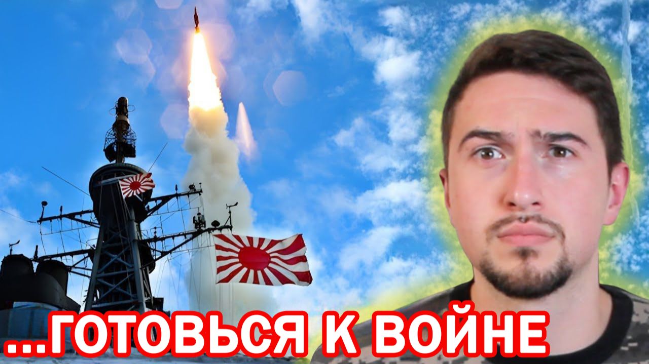 Япония готова вмешаться в тайваньский кризис смотреть онлайн