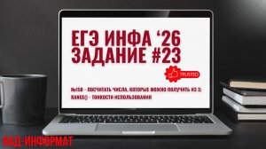 №150 - посчитать числа, которые можно получить из 3; range() - тонкости использования
