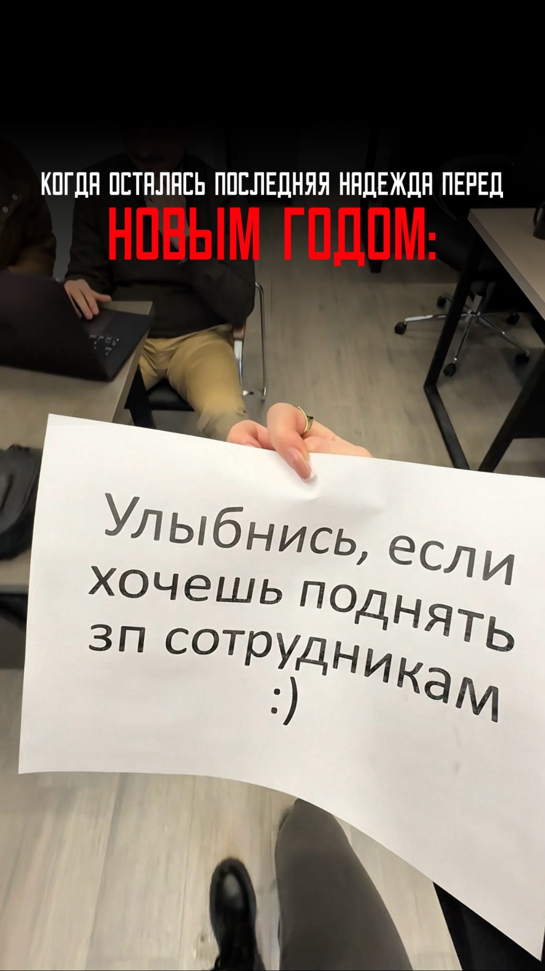 Повышение! смотреть онлайн