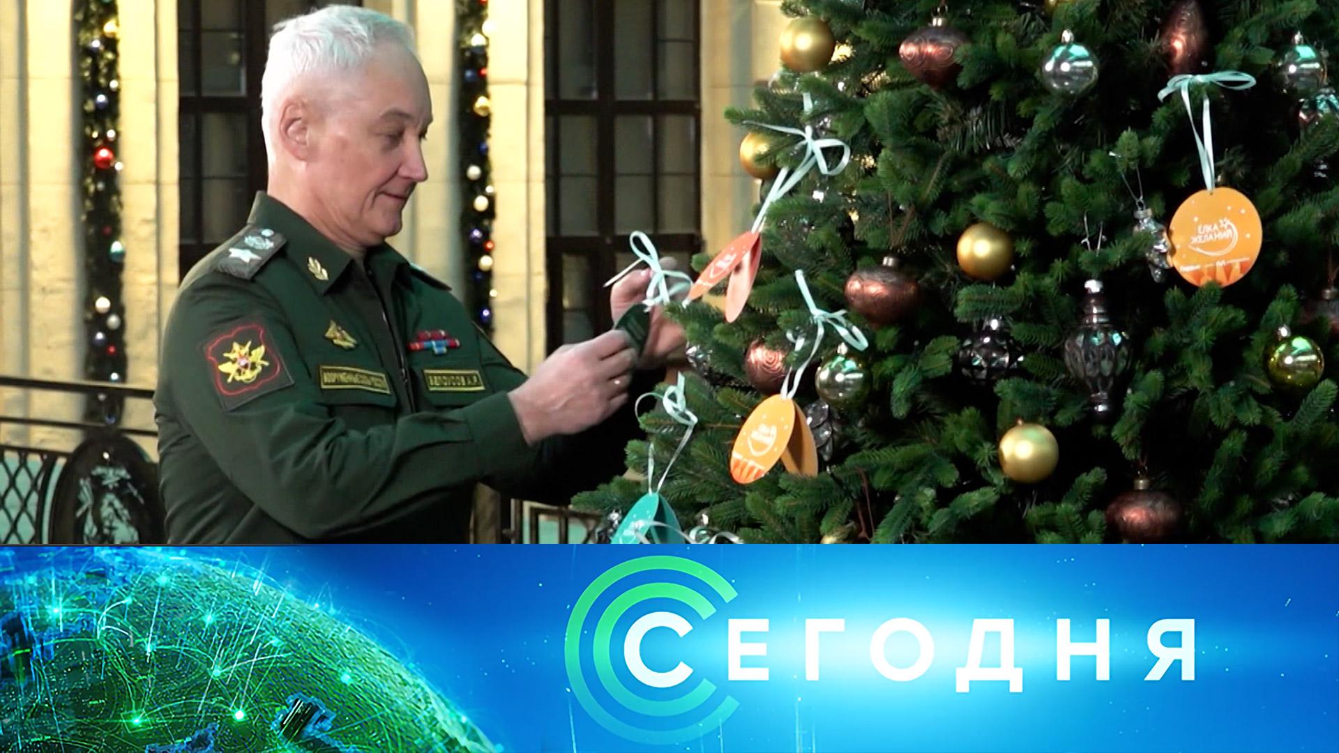 Сегодня: 20 декабря 2025года. 16:00 | Выпуск новостей | Новости НТВ