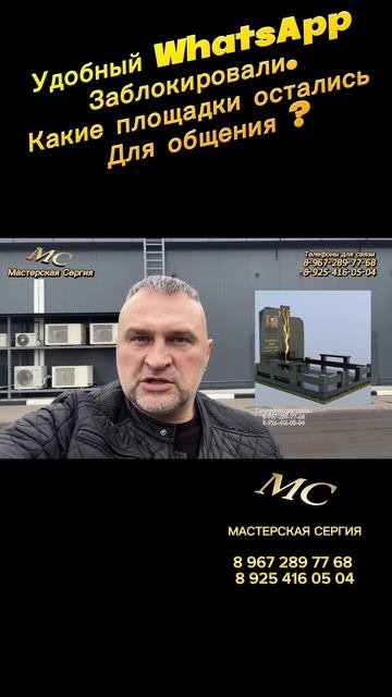 Онлайн-заказ памятника при блокировке WhatsApp. Объясняем, как мы работаем. смотреть онлайн
