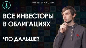 Обзор рынков: ЦБ отбил атаку спекулянтов на рубль, ОФЗ и акции пострадали