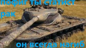 ЭТОТ ТАНК ВСЕГДА НАГИБАЕТ !! МИР ТАНКОВ !! Т 57 HEAVY