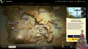 Выполняем ивент | Arc Raiders