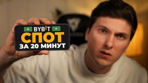 КРИПТОВАЛЮТА БАЙБИТ ТОРГОВЛЯ / 加密貨幣 BYBIT 貿易 / TRADING BYBIT CRYPTOCURRENCY