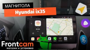 Магнитола Canbox PRO-Line 2K 4255 для Hyundai ix35 на ANDROID с системой кругового обзора 360 3D