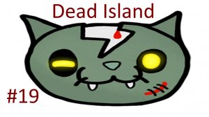 МЕРТВЫЙ ОСТРОВ #19 | Dead Island | ABW