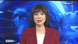 20 декабря «Вести-Чита» в 20:50