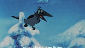 Дед Мороз и серый волк