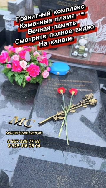 Комбинированный памятник для военного. Чёрный и красный гранит в одном решении. смотреть онлайн