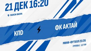 KПD - ФК Актай