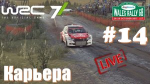 Смотреть супер ралли 2026 онлайн эфир 🔴 Чемпионат ралли Уэльс FIA WORLD RALLY CHAMPIONSHIP 2026