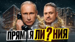 🔥 Итоги года с Путиным — недвижимость СПб, новостройки, семейная ипотека 2026, дело Долиной, цены