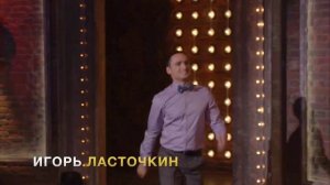 Заставка 2 сезона «Однажды в России»