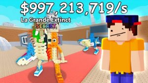 КАК ПОЛУЧИТЬ ВСЕ СЕКРЕТКИ в УКРАДИ БРЕЙНРОТ? Steal a Brainrot в Роблокс