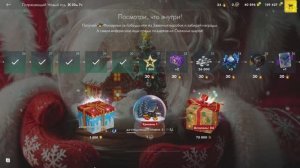 Новогодний ИВЕНТ! Шары за ГОЛДУ Tanks Blitz | Танк Блиц