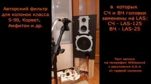 Да, этот авторский фильтр определенно звучит!