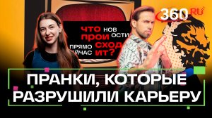 Клининг лучше экстрасенсов. Зажировка страны. Уволили за пранк. Что происходит?