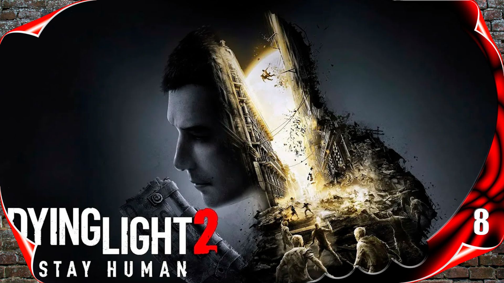 Dying Light 2 Stay Human прохождение - Башня #8