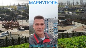 Мариуполь ПРЕЦЕДЕНТ 20.12.25 ОТВЕТСТВЕННОЕ СОПРОВОЖДЕНИЕ Комсомольский бульвар #новости