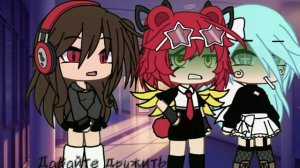 Видео делала на последние проценты🙂↔️ гача меме