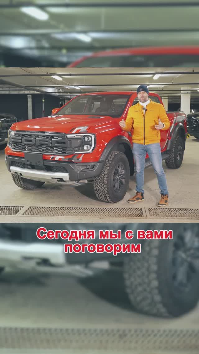 Маленький зверь большого бездорожья! Ford Ranger Raptor! смотреть онлайн
