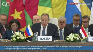 🔴 Выступление С.В.Лаврова на заседании II министерской конференции Форума партнёрства #РоссияАфрика