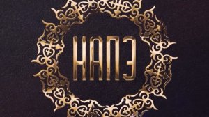 НАПЭ. Мадина Лионовна Саральп.