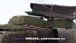 Зенитчики «Центра» на значительном удалении уничтожили два снаряда HIMARS