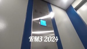 💥Недавно заменили! Лифт КМЗ 2024 г. в. V - 1 ms Q - 400 КГ