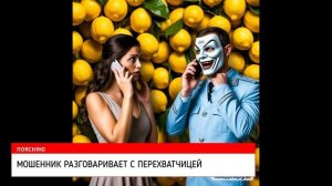 Основано на реальной истории. Кодовое слово Лимон .Тюменская история