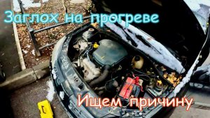 Два кирпича: Рено и Китаец