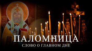 7 серия 4 сезон "Слово о главном дне" Часть 1