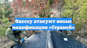 Одессу атакуют новые модификации «Гераней»