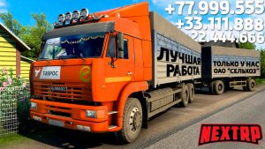 Самая прибыльная работа для новичков 2025 на Некст РП! Самые лучшие работы Next RP!
