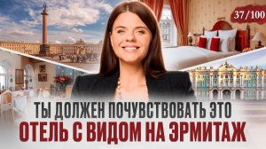 Отель с видом на Дворцовую площадь | Гранд Отель Мойка 22