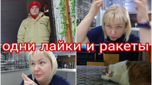 20-12-2025 Гриша на митинг * Звонили мошенники * Глубина просмотров это