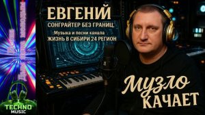 Песня Дым пока молодым