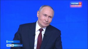 Президент Владимир Путин провел большую пресс-конференцию