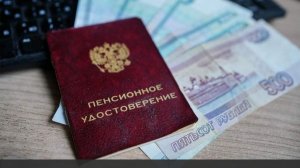 Названы регионы с наибольшим увеличением пенсии по старости в 2026 году