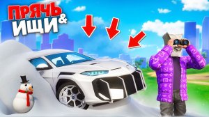 КАК НАЙТИ БЕЛЫЕ ТАЧКИ В СУГРОБЕ?! БИТВА АВТОУГОНЩИКОВ В ГТА 5 ОНЛАЙН