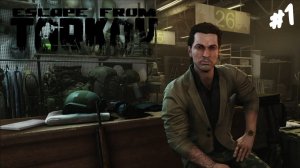 МНЕ НЕ ВЫБРАТЬСЯ ИЗ ТАРКОВА! РЕЛИЗ 1.0