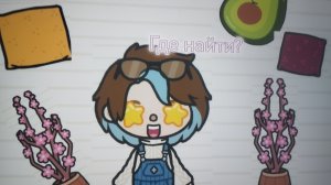 ❤️🔥ГДЕ НАЙТИ ﹤3